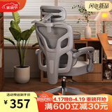 联丰E-65人体工学椅电脑椅家用办公椅久坐舒适电竞椅书房椅