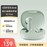 漫步者（EDIFIER）X2 Evo 真无线立体声蓝牙耳机 蓝牙6.0 空间音效 翻译耳机 适用苹果华为小米OPPO手机 青木绿