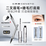 三资堂睫毛膏自然卷翘纤长定型钢管睫毛膏打底膏防水防晕染增长睫毛刷