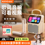 金运（KINYO）【可播视频】动态歌词K歌麦克风音箱一体机家庭KTV套装触屏点歌卡拉OK户外蓝牙音响新年礼物K800V