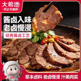 大希地酱卤牛肉(100g*2)开袋即食下酒菜熟食真空零食纯肉速食品非牛腱子