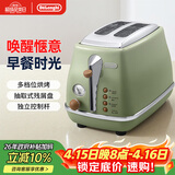 德龙（Delonghi）面包机 复古家用小型吐司机烤面包片 加热解冻三明治早餐多士炉 CTO2003.VGR 橄榄绿 礼物