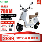 绿源（Luyuan）电动车新款上市 MODA2-Q 电动摩托车超强续航60V20Ah铅酸电池电摩外卖电瓶车 【新款】MODA2-Q 青瓷灰