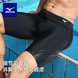 美津浓（MIZUNO）泳裤男士长款五分专业训练速干防尴尬大码游泳镜套装备BC105黑M