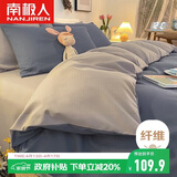 南极人亲肤磨毛四件套 可水洗床上用品套件适用1.8/2米床单 被套220*240cm