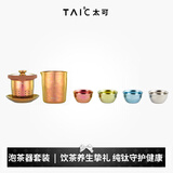 TAIC太可纯钛功夫茶具套装家用简约茶壶泡茶器过滤隔热防烫创意礼物 泡茶器套装带滤网（枫叶红）