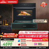 西门子（SIEMENS）【五合一】黑魔方蒸烤一体机嵌入式58L 米其林级真空煮 家用嵌入式蒸烤箱CS0T5MAB2W