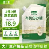 唐仁集有机白砂糖400g无添加调料咖啡伴侣烘焙原料冲饮用糖食品级