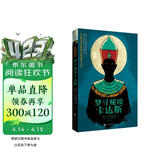 梦寻秘境卡达斯（长篇克苏鲁神话图像小说，克苏鲁神话资深译者竹子献译！全彩印刷）