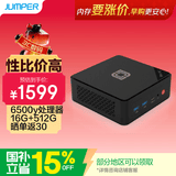 中柏（Jumper）6500Y/16G+512G迷你电脑主机商用办公家用机顶盒路由器台式电脑游戏主机DIY组装机mini主机 16512