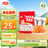 卫龙 辣条 小面筋 香辣口味大礼包1000g/约42包 休闲零食 办公室零食
