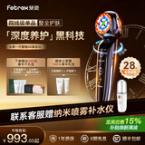 斐驰[补贴立减15%] 二代3x家用水光美容仪魔法棒三面三阶导入亮肤脸部出行旅游补水按摩光子嫩肤仪礼物 3x美容魔法棒【量子版】 综合保养/焕肤抗初老