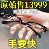胖东来【代购】智能老花镜自动调节度数变焦远近两用高清防蓝光多 贵黑金航空级纯B钛+9倍放大 升级黑科技智能变焦100-700