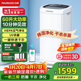 百奥（PARKOO）除湿机/抽湿机 除湿量60升/天120㎡家用除湿器地下室别墅商用大功率工业抽湿器 净化干衣PD602AR
