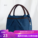 畅印加厚防水牛津帆布便当包手提小花布包手拎小包饭盒袋女休闲妈咪包 牛仔蓝色(三拉链)