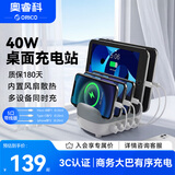 奥睿科（ORICO）多口充电器 40W大功率5口USB苹果华为手机ipad充电站带支架设计/带五根充电线 DUK-5P-DX白