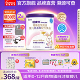 纽康特特殊医学用途婴儿氨基酸配方食品 纽康特氨基酸 400g*2罐 预计食用6-8天