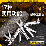 神火（SupFire）Q1户外工具钳 多功能刀 应急救援组合折叠工具钳子扳手小刀战术钳