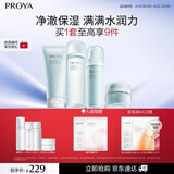 珀莱雅（PROYA）水动力护肤品套装女补水保湿水乳套装面霜送女友生日礼物 【推荐】【四件套】洁+水+乳+霜