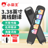 小霸王英语点读笔扫读笔翻译神器AI智能词典笔单词扫描笔小学到初中高中课本同步英文学习机全科通用万能 B600高配大屏128G【离线+词库+名师精讲】