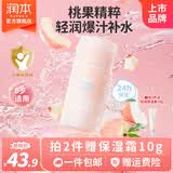 润本儿童小桃喜面霜夏季清爽保湿不油腻新生婴儿宝宝保湿霜润肤乳 轻润型 75g 1瓶 【春夏推荐】