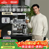 德龙（Delonghi）咖啡机 家用半自动咖啡机 冷萃版银骑士现磨意式研磨一体机 可手动/全自动打奶泡 EC9865.M礼物