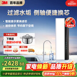 3M净水器家用净水机智能直饮RO反渗透过滤器 400G净饮机无桶大通量纯水机 LR400-JX90 