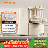 九阳（Joyoung）面条机大容量 快速出面全自动多功能 多模头和面机 家用电动饺子皮压面机M6-M1