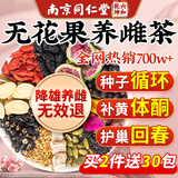 优卓养雌茶黄体酮茶包亚麻籽无花果黑豆黑枸杞桑葚茶雌激素