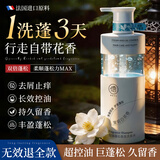儒意（RUYI）洗发水去屑止痒控油持久蓬松留香洗头膏露500ml女男士专用正品第1