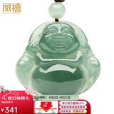 凤禧珠宝天然a货翡翠吊坠玉佛吊坠弥勒佛公玉石项链女士款生日礼物