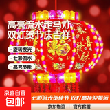 2026新款旋转灯笼led走马灯七彩阳台吊灯大门口元宵春节乔迁一对 【新款】【高亮流水款】 70#直径55cm【2个】