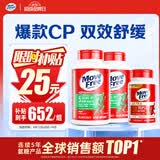 Move Free益节氨糖软骨素钙片绿瓶120粒*2+UC2专利骨胶原75粒 维骨力美国