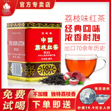 金帆茶叶经典中国荔枝红茶广东荔枝味果味冷泡新茶送礼罐装200g 荔枝红茶200g【送试喝+送茶杯】 一罐装