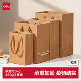 得力（deli）250g牛皮纸袋手提袋 档案袋礼品袋端午礼物包装袋生日礼物伴手礼送礼品袋子中秋教师节LQ711
