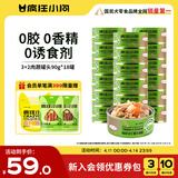 疯狂小狗狗零食罐头宠物补水拌饭营养果蔬湿粮整箱  3+2肉蔬罐头 90g*18罐