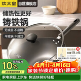 炊大皇铸铁炒锅0无涂层铁锅平底炒菜锅32cm氮化防锈不挑灶典精DJ32ZT-S