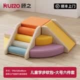顾之Guci滑滑梯室内攀爬架婴儿早教感统儿童玩具爬梯家用软体1-3岁 大六件套_感统组合G