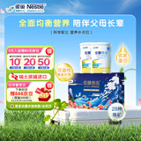 雀巢健康科学佳膳悠选 全营养配方粉 不含乳糖 400g*2福海礼盒 送长辈营养送礼