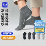 海澜之家袜子男女短筒纯棉100%棉抗菌消臭抗起球纯色运动休闲短船袜5双装