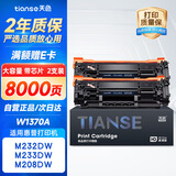 天色惠普打印机m232dw硒鼓墨粉 m233sdw m233dw m208dw 137a w1370a碳粉盒激光耗材兼容原装墨盒带芯片
