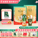 金徽柔和H9礼盒 (马年生肖纪念酒) 浓香型白酒 50度500mL礼盒装