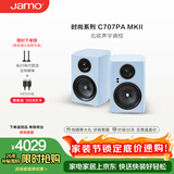 尊宝（JAMO）C707PA MKII二代有源音响无线蓝牙HIFI高保真2.0声道书架音箱家庭影院电视电脑桌面音响水晶冰川蓝