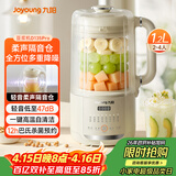 九阳（Joyoung）豆浆机1.2L隔音罩轻音降噪破壁机巴氏杀菌预约可做奶昔米糊家用全自动多功能料理机DJ12X-D135Pro