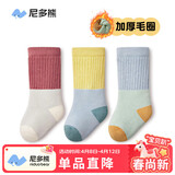 尼多熊儿童袜子秋冬中长筒袜子加厚长筒新生儿透气宝宝堆堆袜子儿童