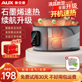 奥克斯（AUX）腰部按摩器热敷腰带腰部按摩仪暖宫腰带护腰带按摩仪腰腹按摩器实用生日礼物送长辈妈妈老婆实用 【液晶礼盒充电款】5档红光加热/腰部支撑牵引
