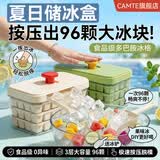 CAMTE冰块模具冰格食品级制冰模具按压式秒脱模家用冰箱冷冻冰块制冰盒 【1秒脱模】黄绿32格套装 赠冰铲