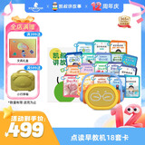 凯叔讲故事多维认知大百科套装(早教机+18套卡)启蒙玩具男孩女孩生日礼物