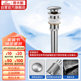 潜水艇（Submarine）CQ-7面盆下水器铜质无溢水孔洗脸盆弹跳去水器陶瓷/玻璃面盆均可