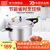 双喜 高压锅压力锅燃气电磁炉迷你小型煤气明火通用高压力防爆家用锅 【电磁炉通用】8.5L/4-7人/ 26cm
